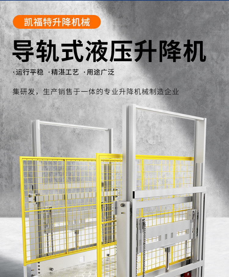 贺州液压货梯厂家一站式服务内容