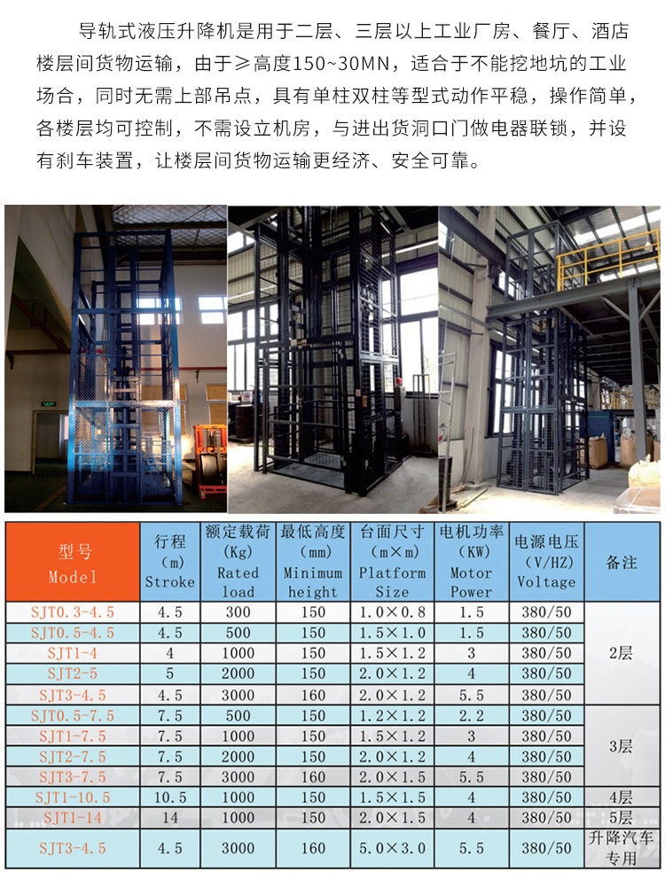 贺州升降机厂家如何选购